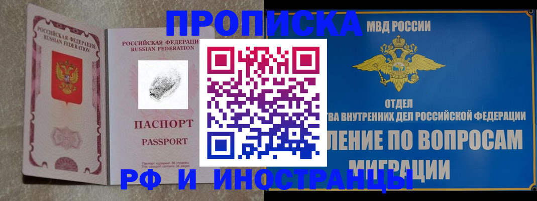 временная прописка в Пермском крае