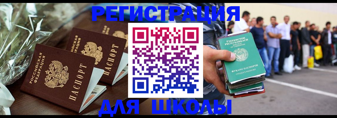 купить прописку в Пермском крае